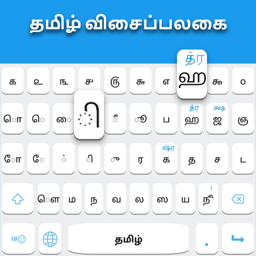 icon Tamil keyboard