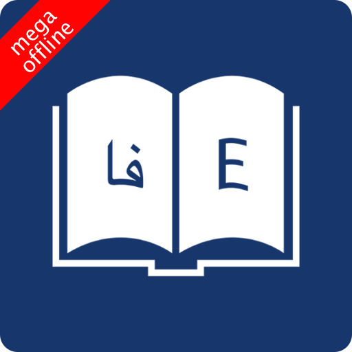ícone English Persian Dictionary (IS)