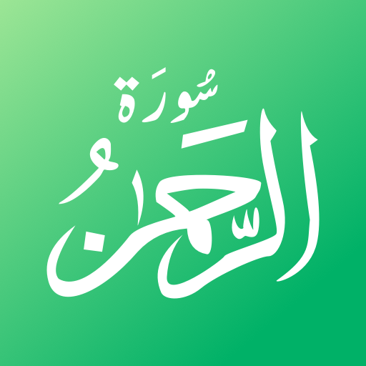 иконка Al Quran
