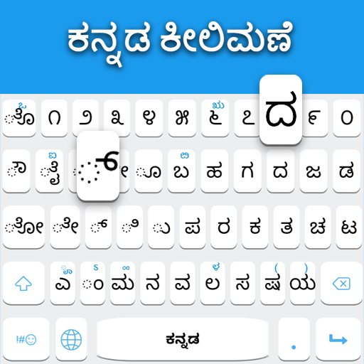 icon Kannada Keyboard